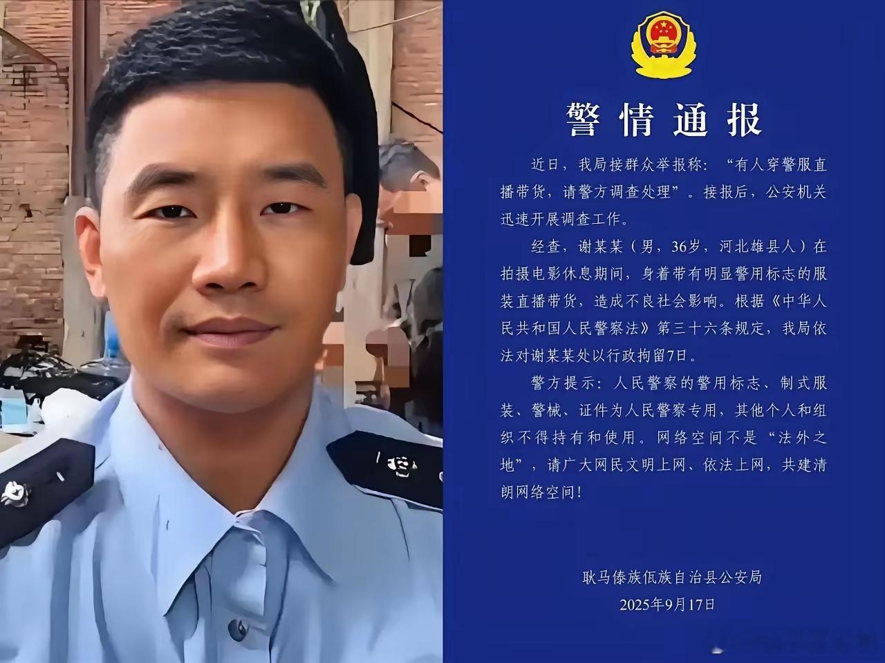 嘎子哥被拘留七天，是昨天开始的，里面不能带手机，大家说说，嘎子哥知道他的直播账号