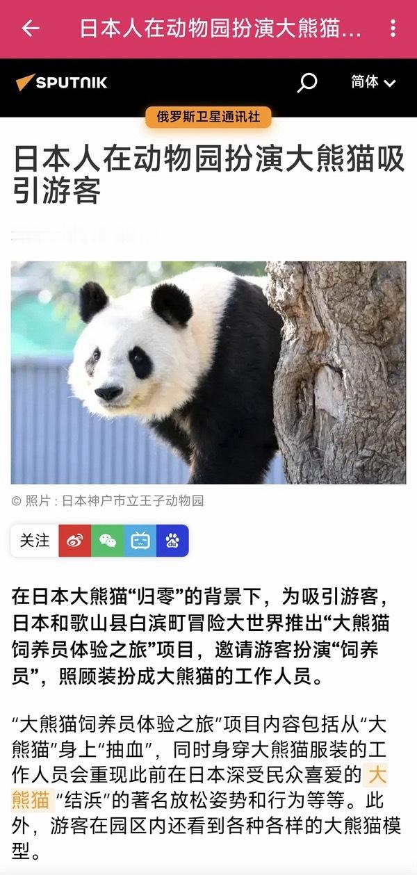 🔻幽默老日热点现场海外新鲜事