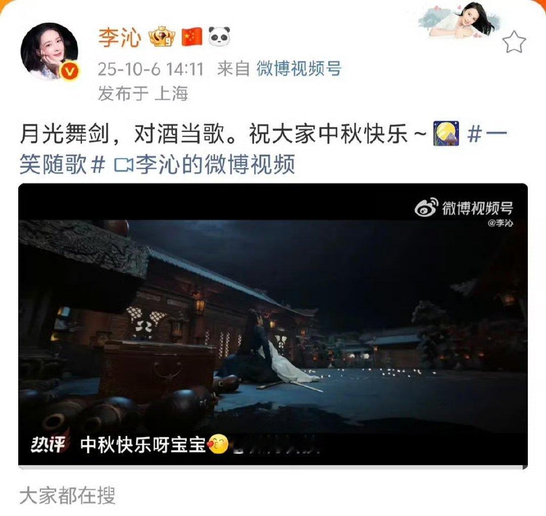 李沁摇人宣传一笑随歌 没有大爆的命，完全被许我耀眼压制了[捂嘴哭] ​​​
