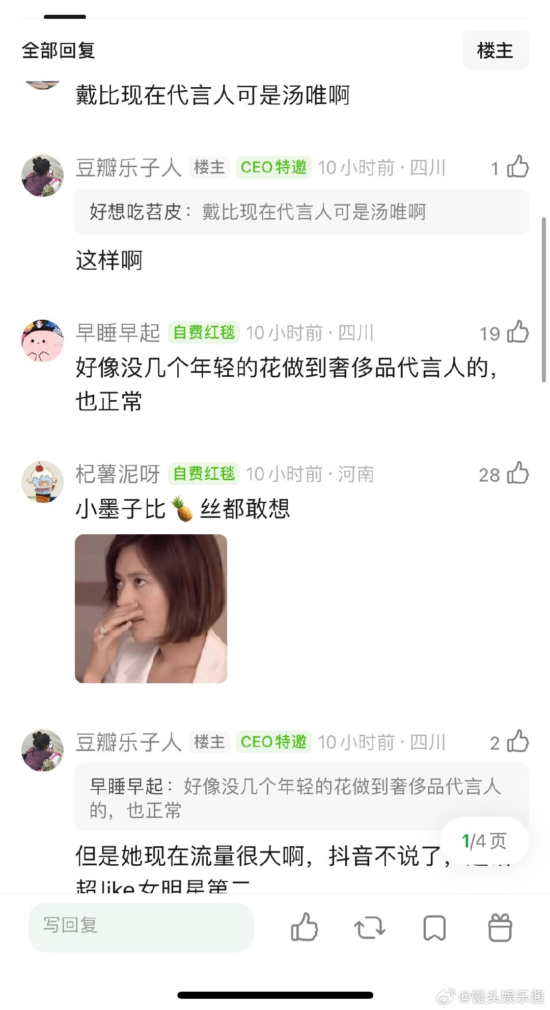 白鹿戴比尔斯为什么只是大使啊，感觉她咖位应该够代言人吧 