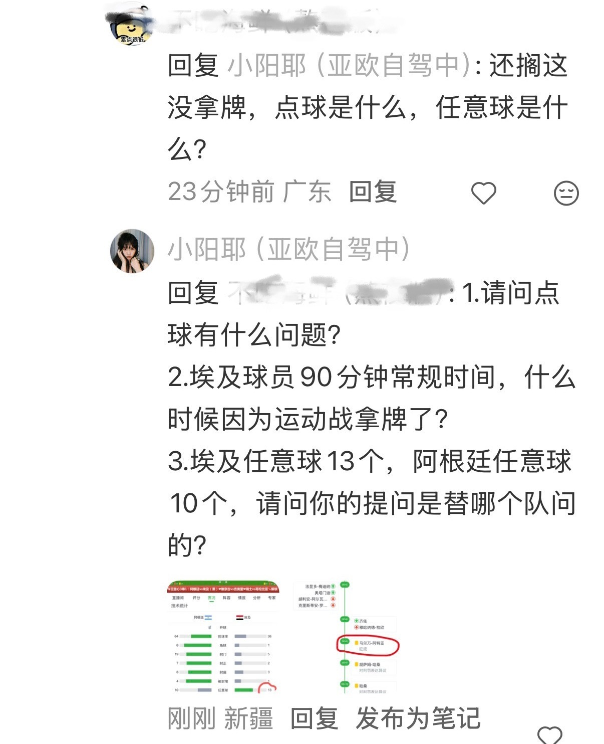 本来吧我也不是任何国家队的球迷，因为今年这些诸神巅峰期的年纪我根本也还没看球。我