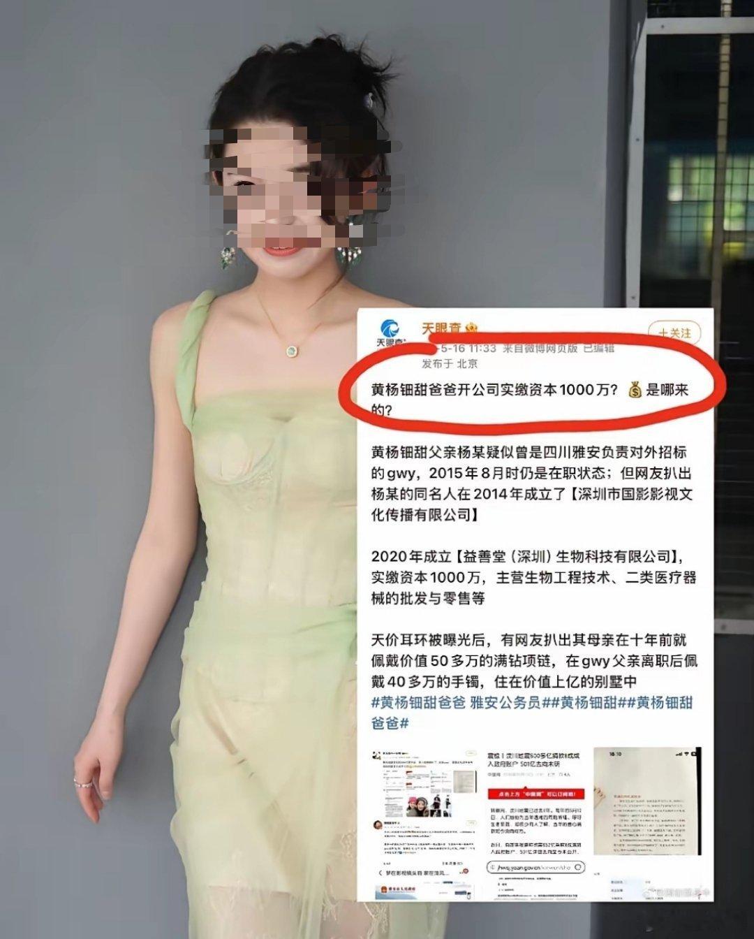 黄杨钿甜爸爸发文这个爸爸不发文可能还好点，这一发文，质疑声更大了。一个有点小名气