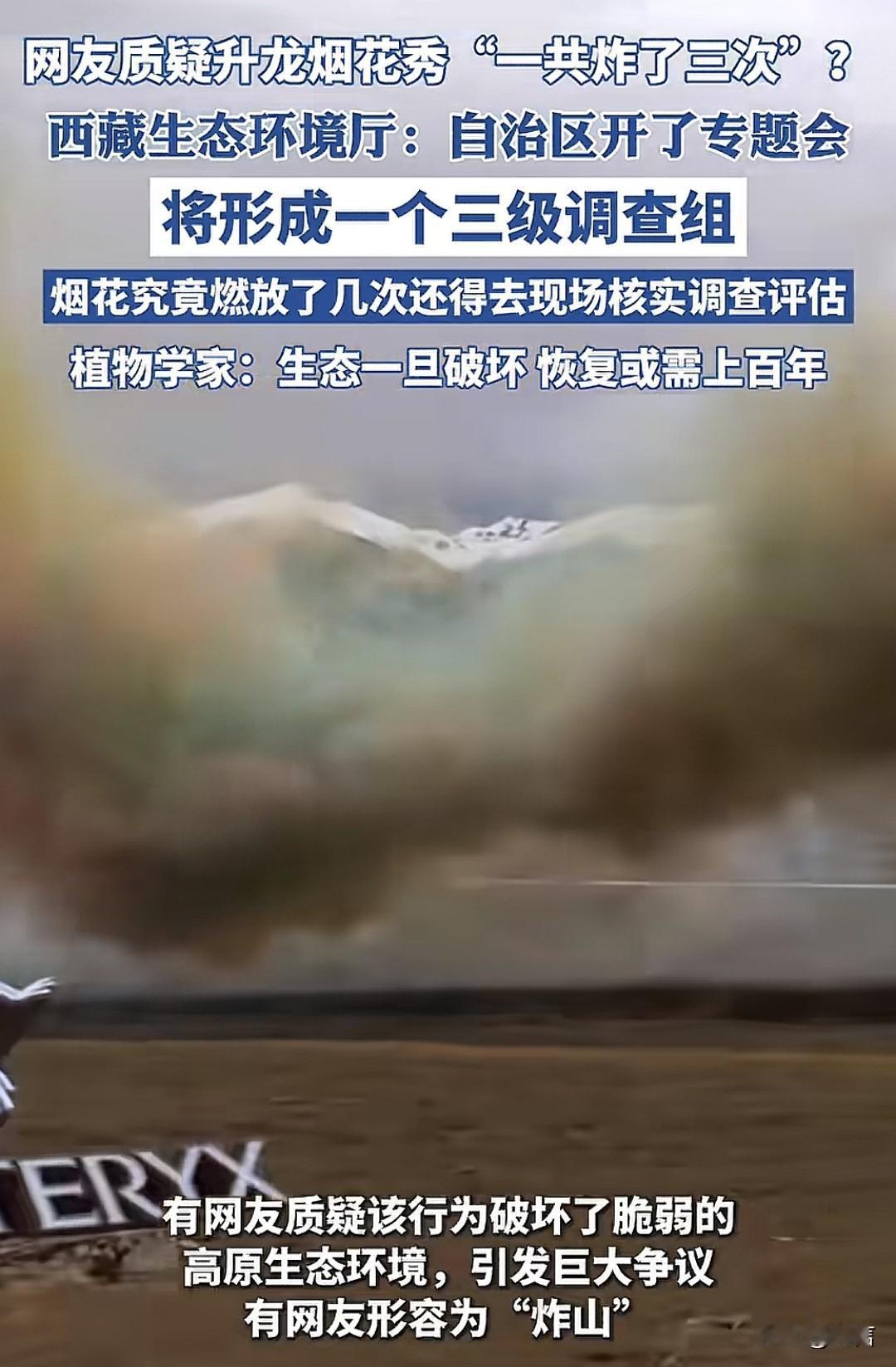 既然已经放烟花破坏生态了，那就罚钱呗。罚到他心疼，罚到他肉疼！这样他下次就不敢了
