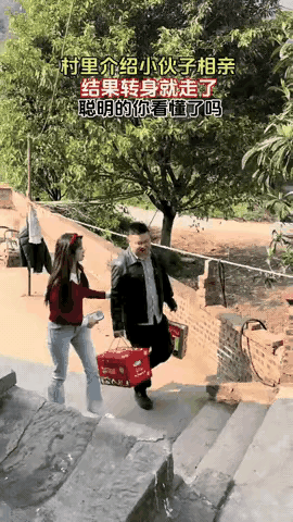 小伙上门相亲，为啥看到姑娘转身就跑？
媒人领着小伙子去女方家相亲，小伙提着酒和礼