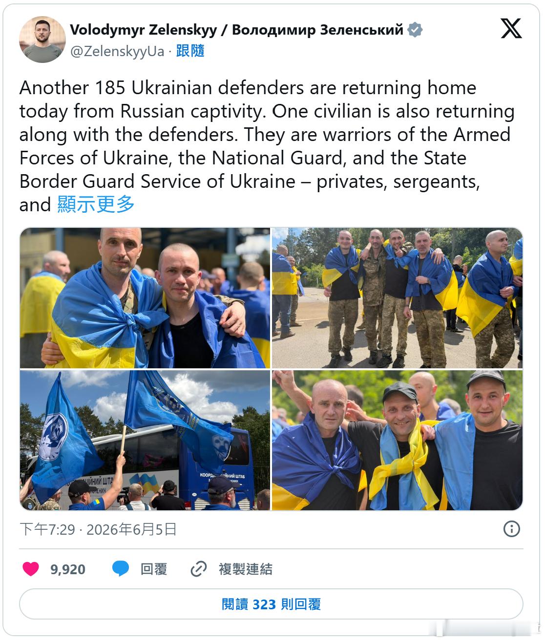 俄乌再度交换战俘 双方各释放185人海外新鲜事俄乌冲突 乌克兰与俄罗斯5日再次进
