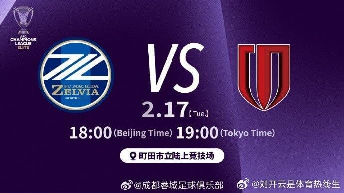 开云体育馆【比赛日 亚冠精英联赛第8轮 町田泽维亚vs成都蓉城 北京时间18:0