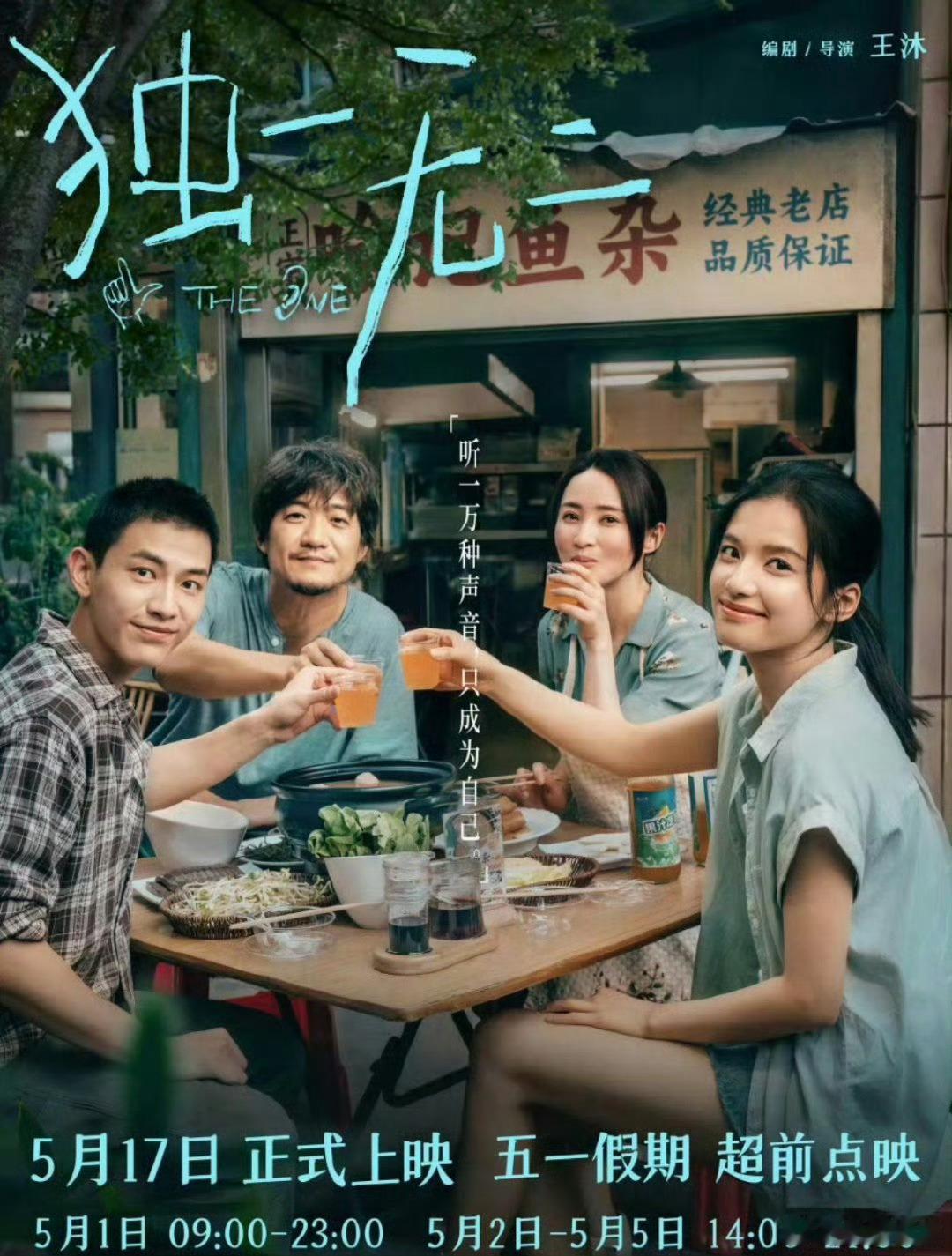 张婧仪谈独一无二吵架戏 张婧仪分享最难拍摄经历，那场吵架戏要兼顾手语和情绪，还好