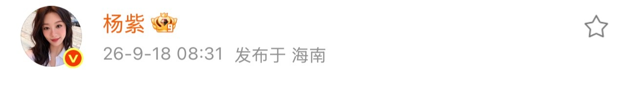 想到我姐真的在休息我就好开心！ ​​​