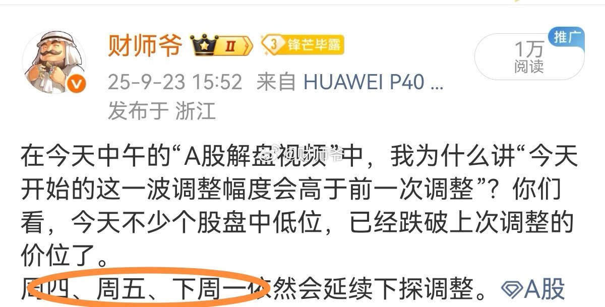 今日周三，A股存在一个技术性的弱反弹，无任何战略意义，不要上当。A股[超话]a股