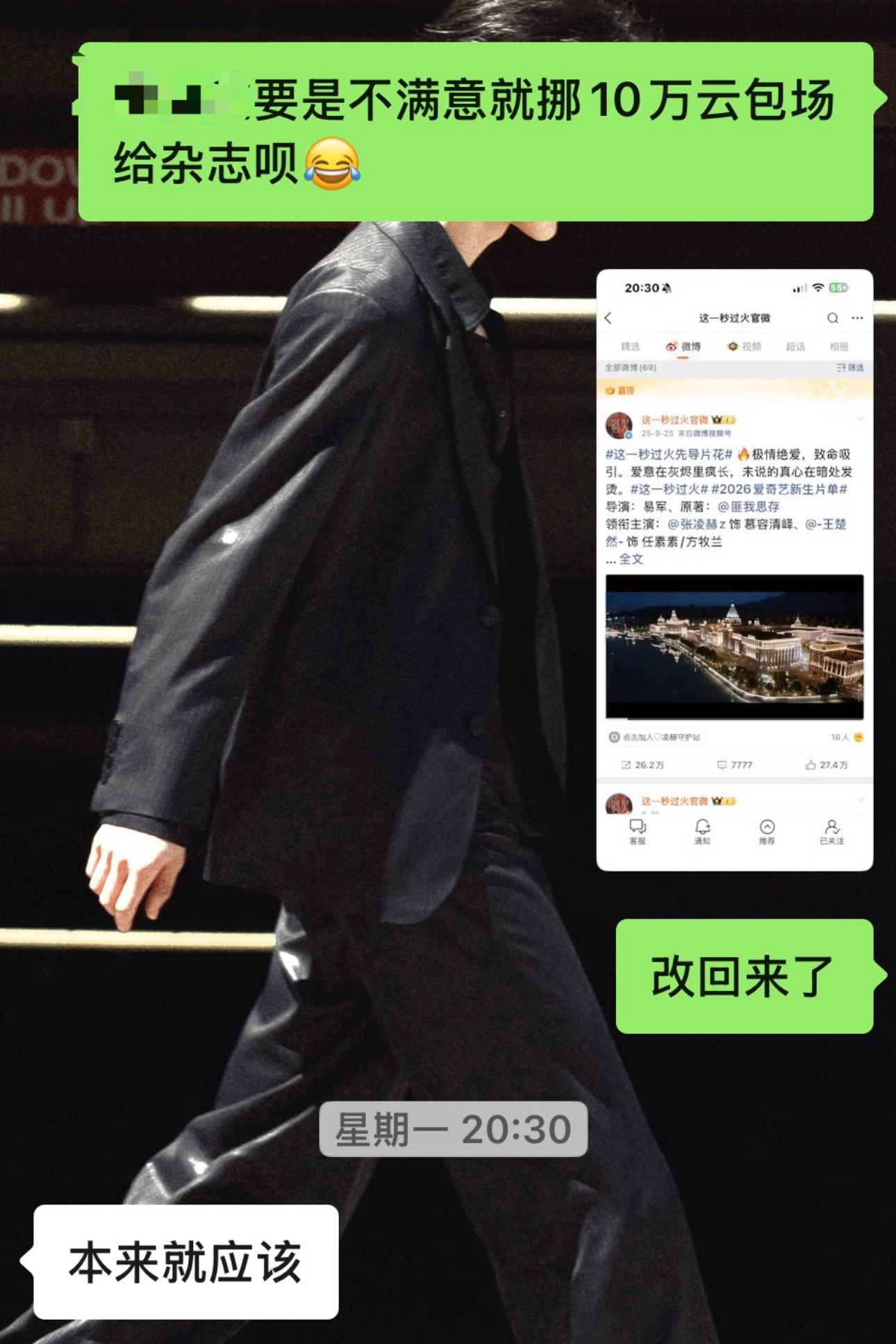 爱说啥说啥不爱看就取关顺序的事情私底下push的都比你们多多了甚至提过秒火剧组要
