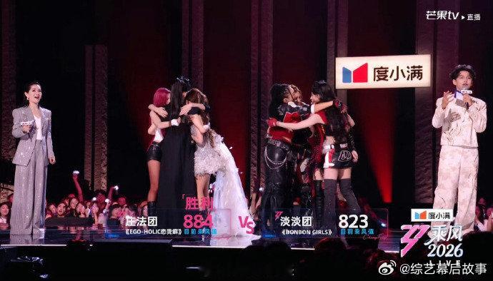 庄法团赢了淡淡团舞台对决火力全开，庄法团凭借默契配合与超稳发挥成功取胜！每一次排