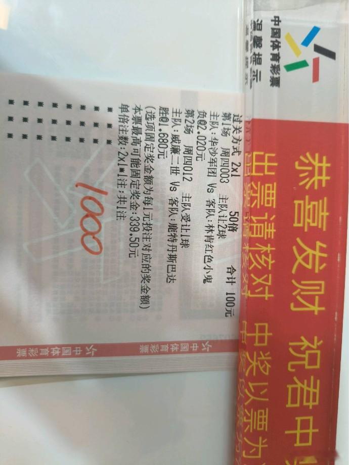 曹美女说今晚继续冲击连红