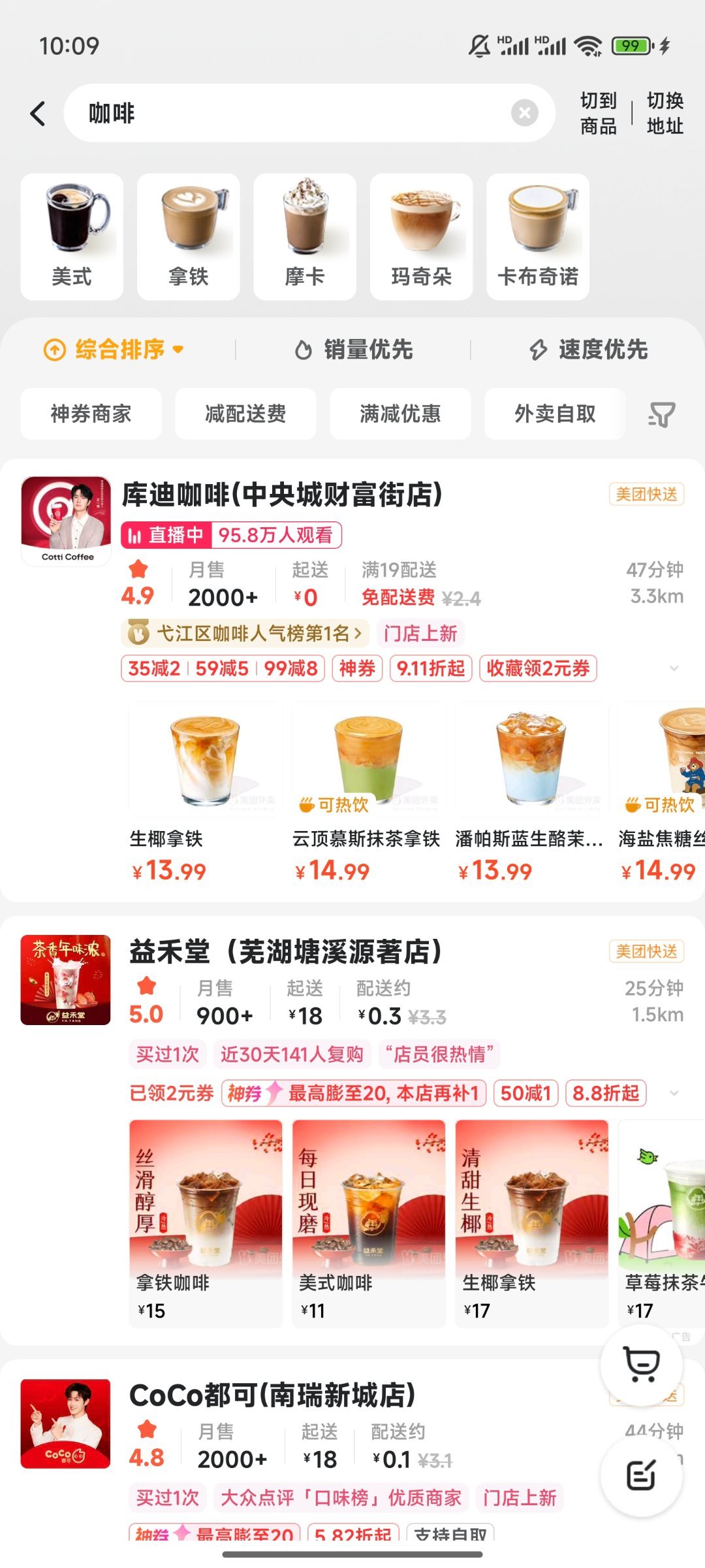 瑞幸都没有。。[微笑] 