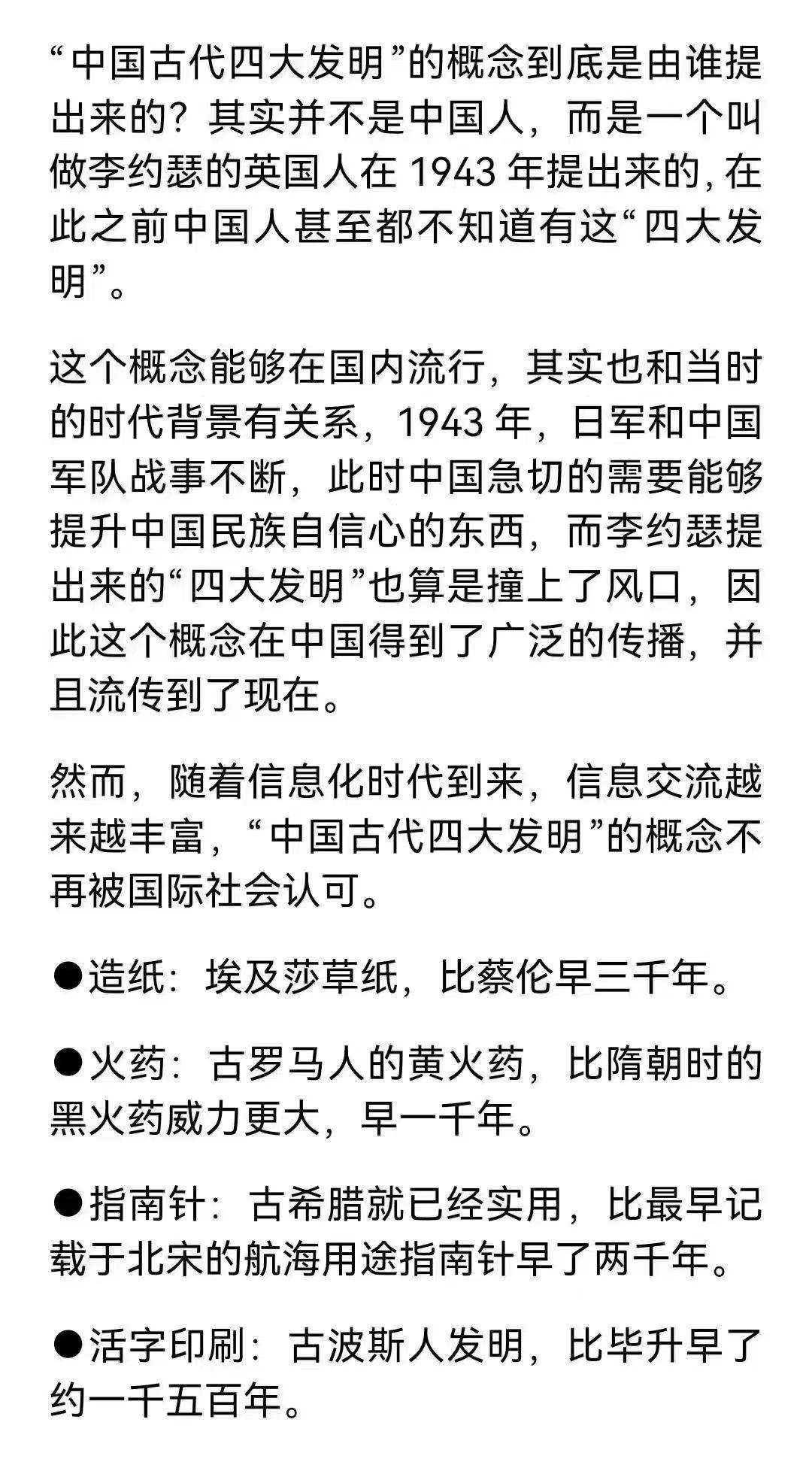 所有的社会事实都有类似问题，客观事实才能说明问题。为什么把东汉的和宋的合起来说？