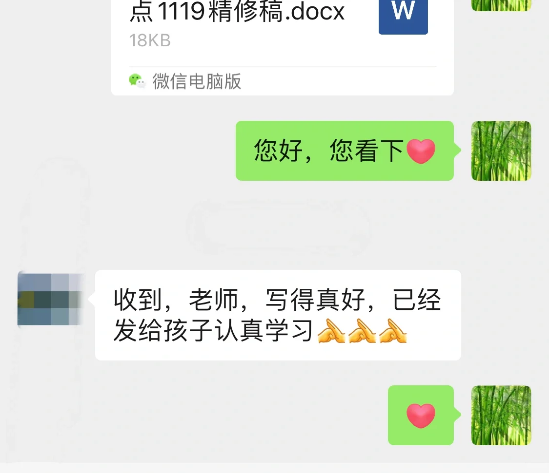 妈妈说：这作文写得真好‼️