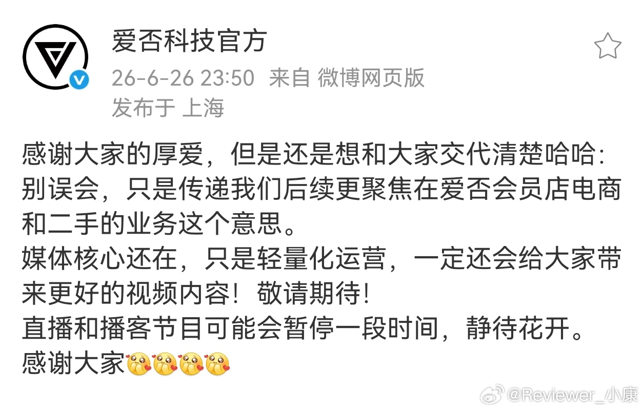 早期的爱否测评，感觉有点意思。后来就慢慢淡出了视线，直到说关闭媒体业务，又重新引