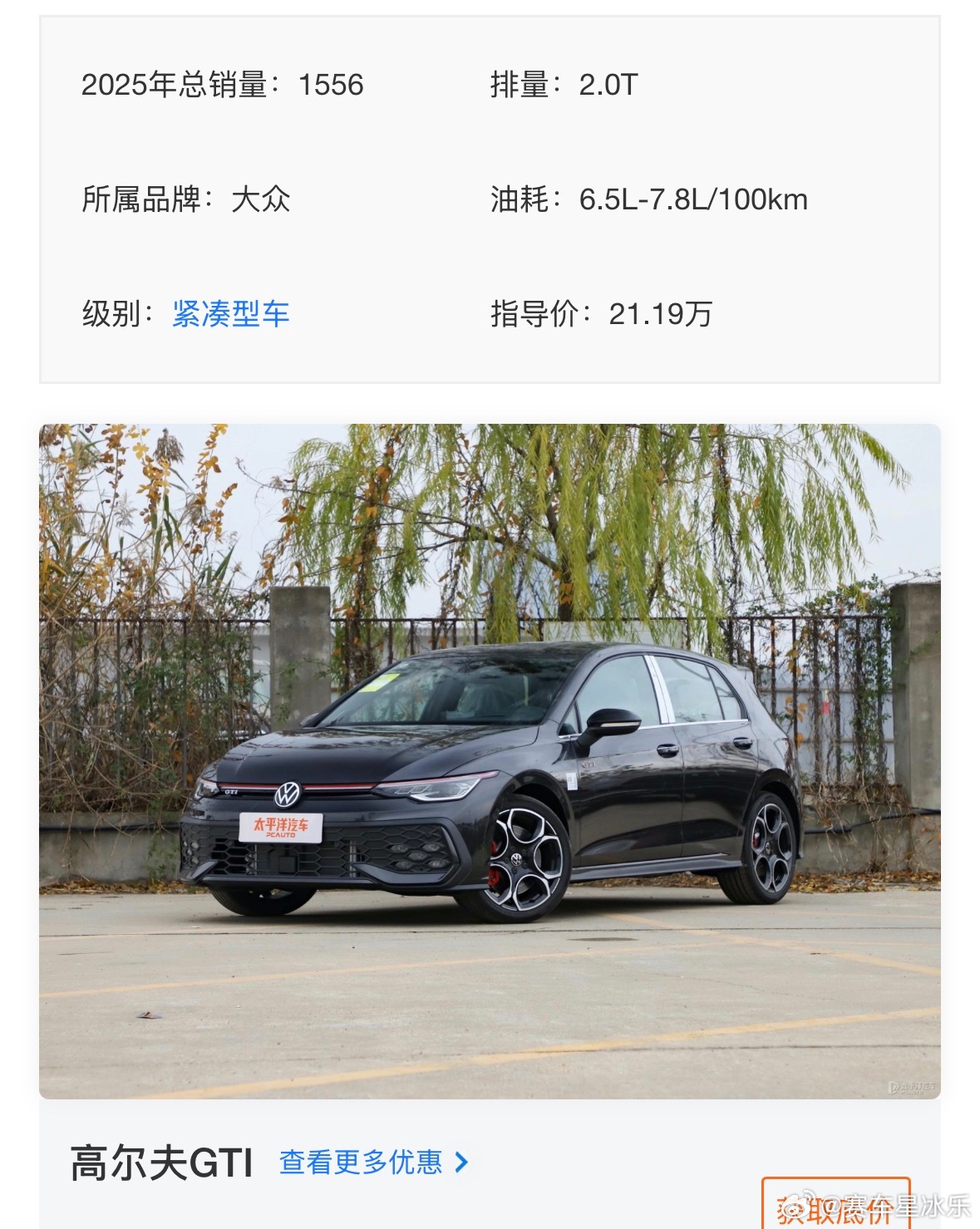 GTI其实销量还算可以了，一年1500台，记得2014年巅峰时候，4500台左右