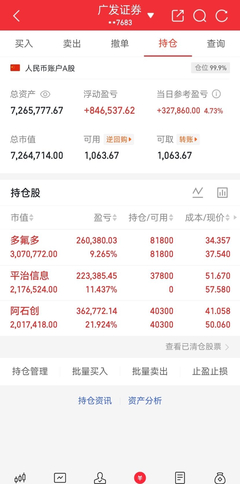 🔥马年聚力，实盘每日更新 | 全程公开透明三无承诺：不收费·不分成·不套路稳控
