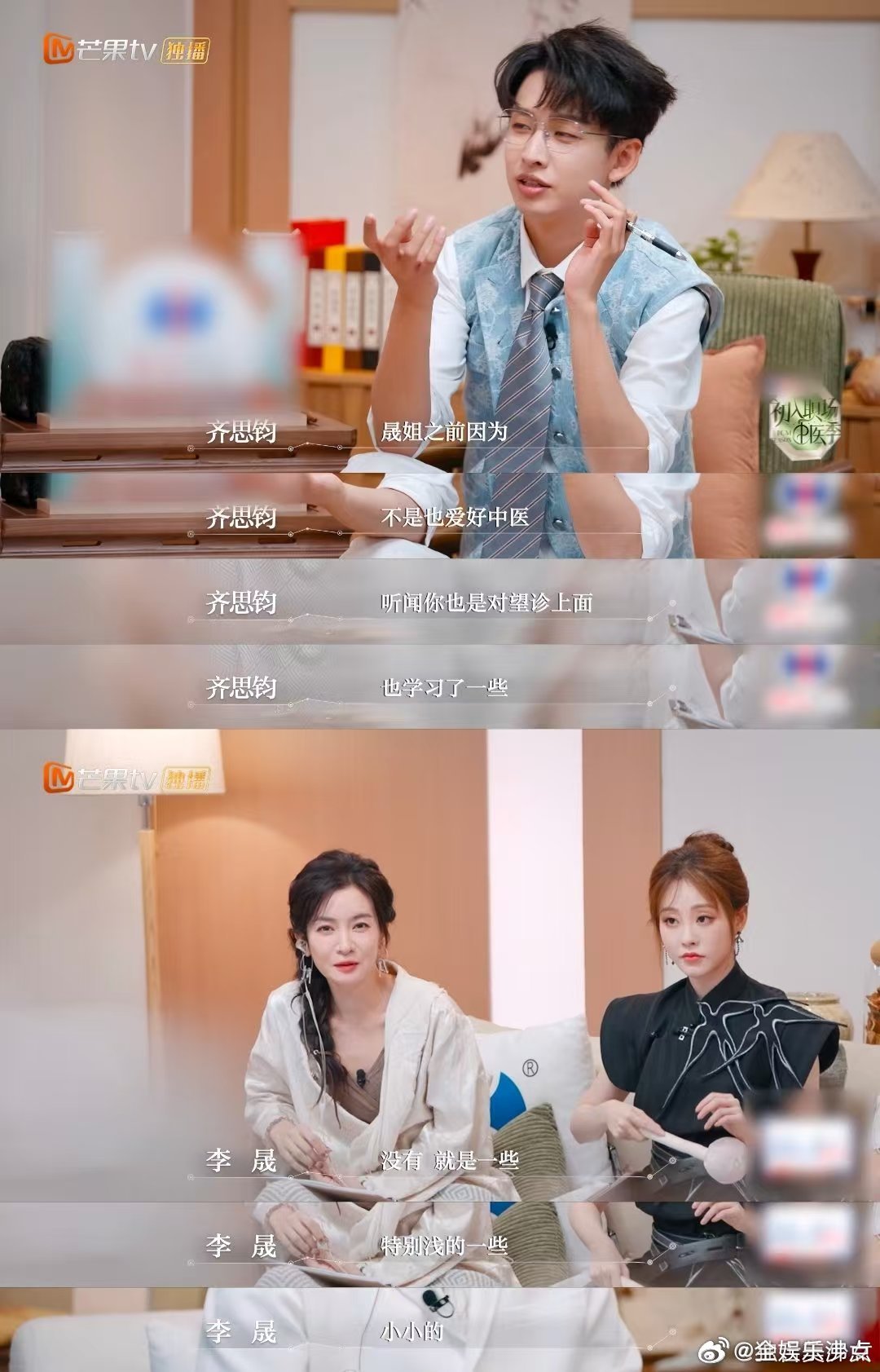 李晟你还有什么惊喜是大家不知道的 内娱能有李晟也太赚了吧！看《初入职场中医季》齐
