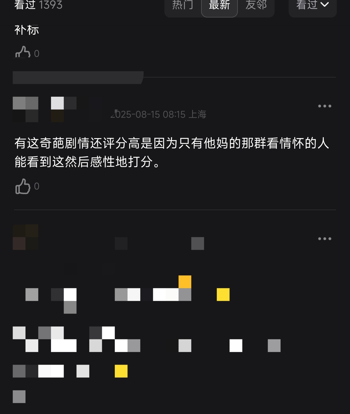 szd 邪恶力量第十四季 你是怎么做到 主角线 配角线  都弄得一塌糊...