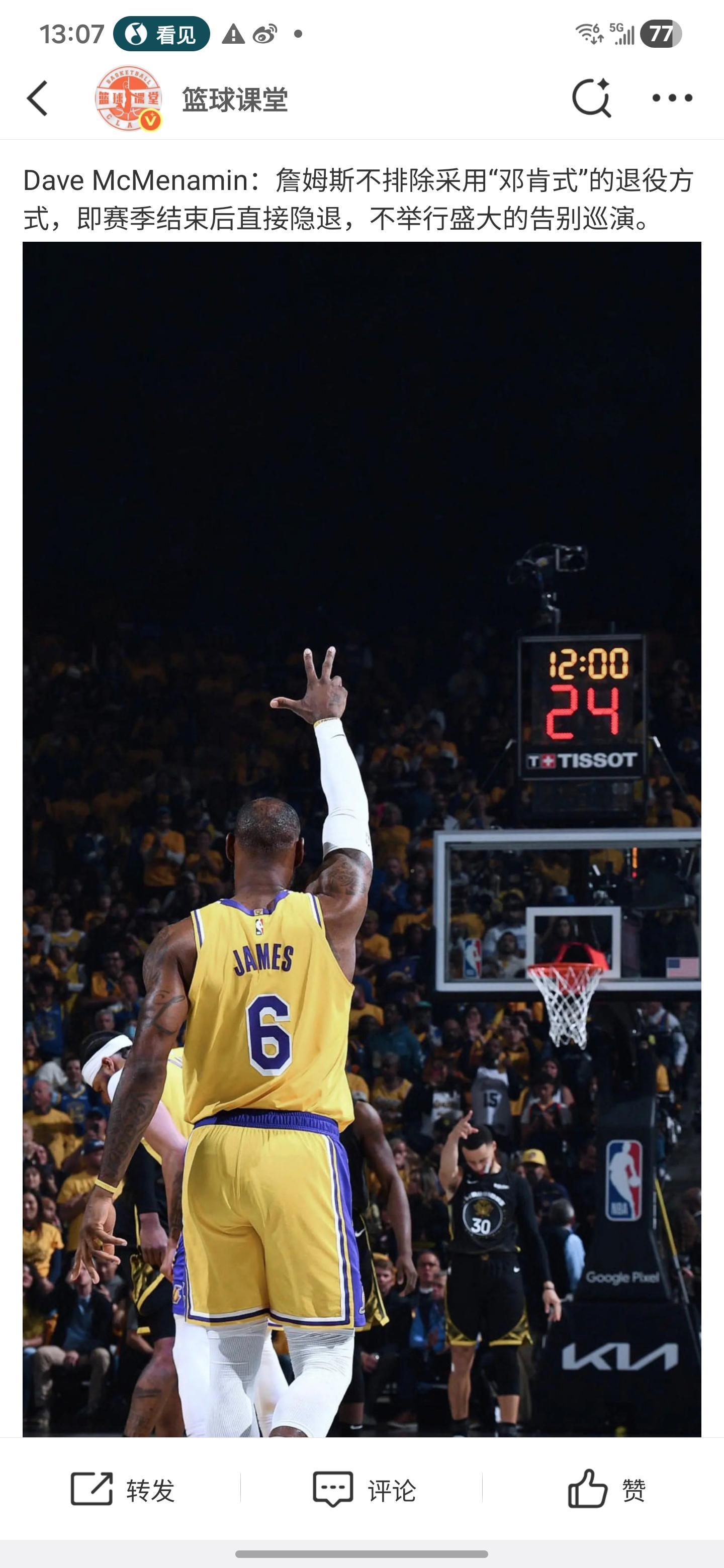 ➡别做梦了，他想要的是比科比更隆重，恨不得生涯最后一战投51次拿61分詹姆斯御用