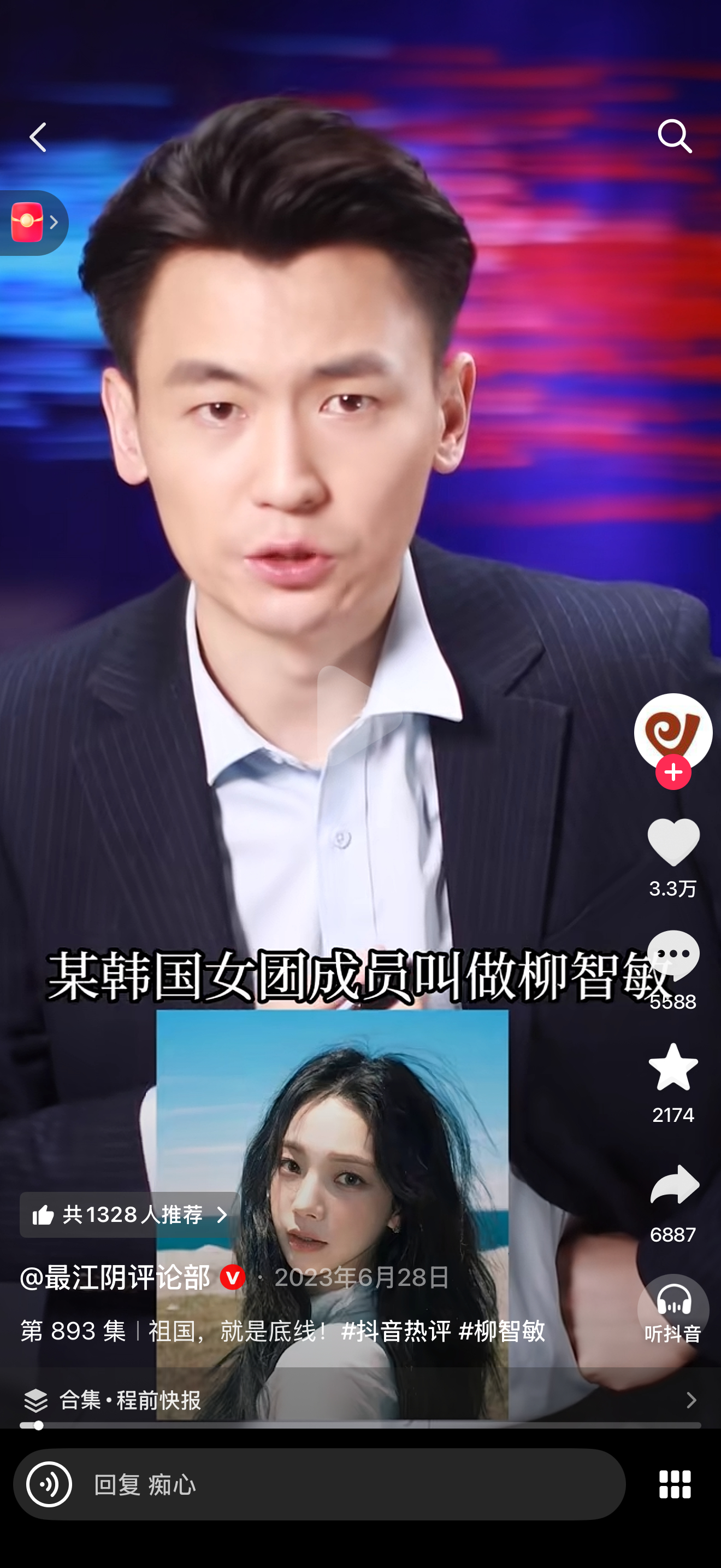 笑死我了这期神了 