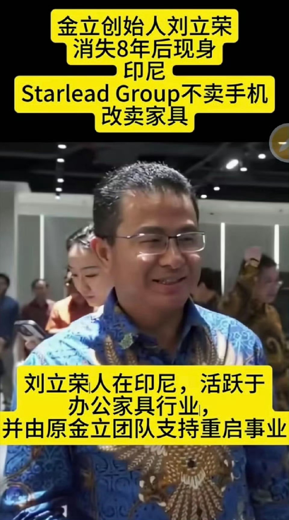 金立手机创始人曾赌博输掉十几亿讲老实话，这个相貌和卢总还确实有点像😂我做个大胆