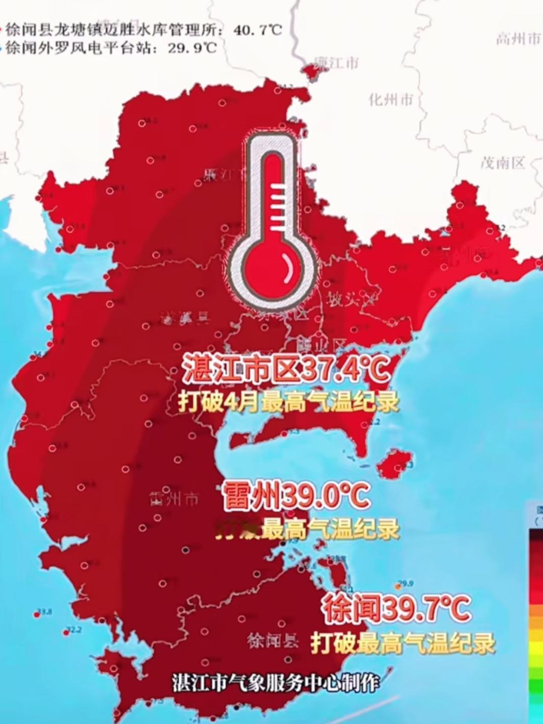 今年5月湛江热到破纪录？我的亲身经历：这绝不是错觉！


这几天走在湛江街头，我