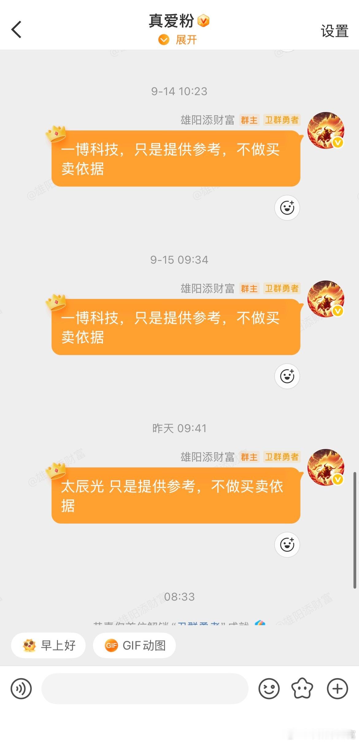 $一博科技 sz301366$ 继续起飞，今天已经新高了，太不可思议了[给力][