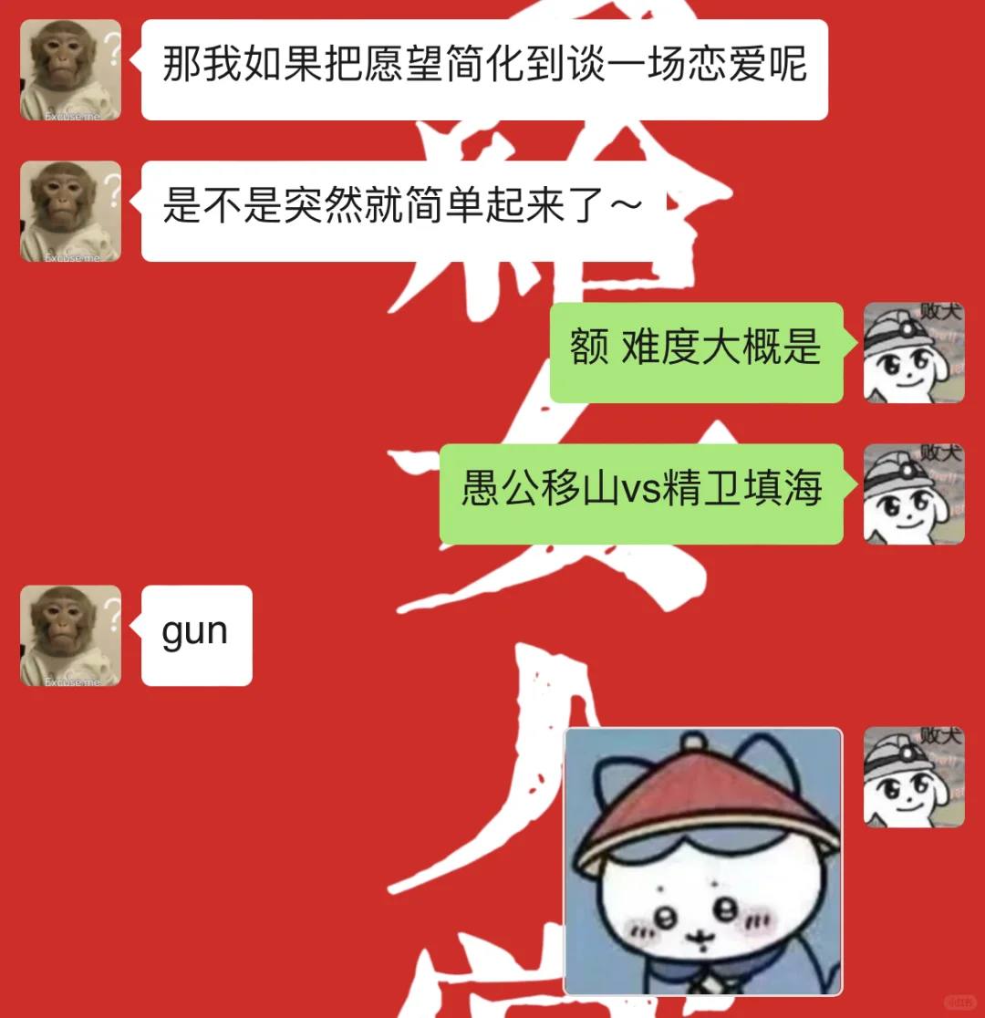 偷看了朋友的秘密信息.....