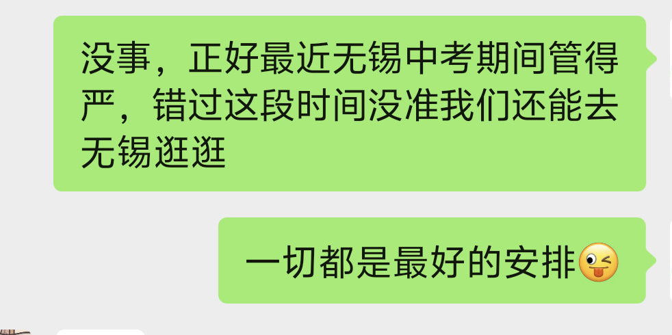 米的天！本来这两天就要去杭州找我妹玩，刚好6.24是我推荐她看NA的一周年，结果
