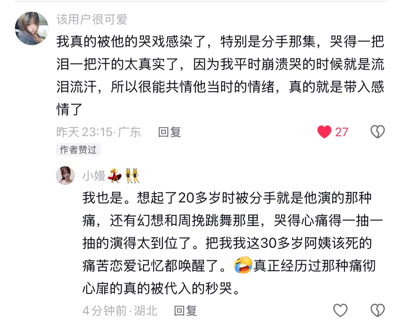 周柯宇陆西骁 / 周柯宇炽夏 每部戏都能引发路人讨论自己的人生经历。这就是演员演