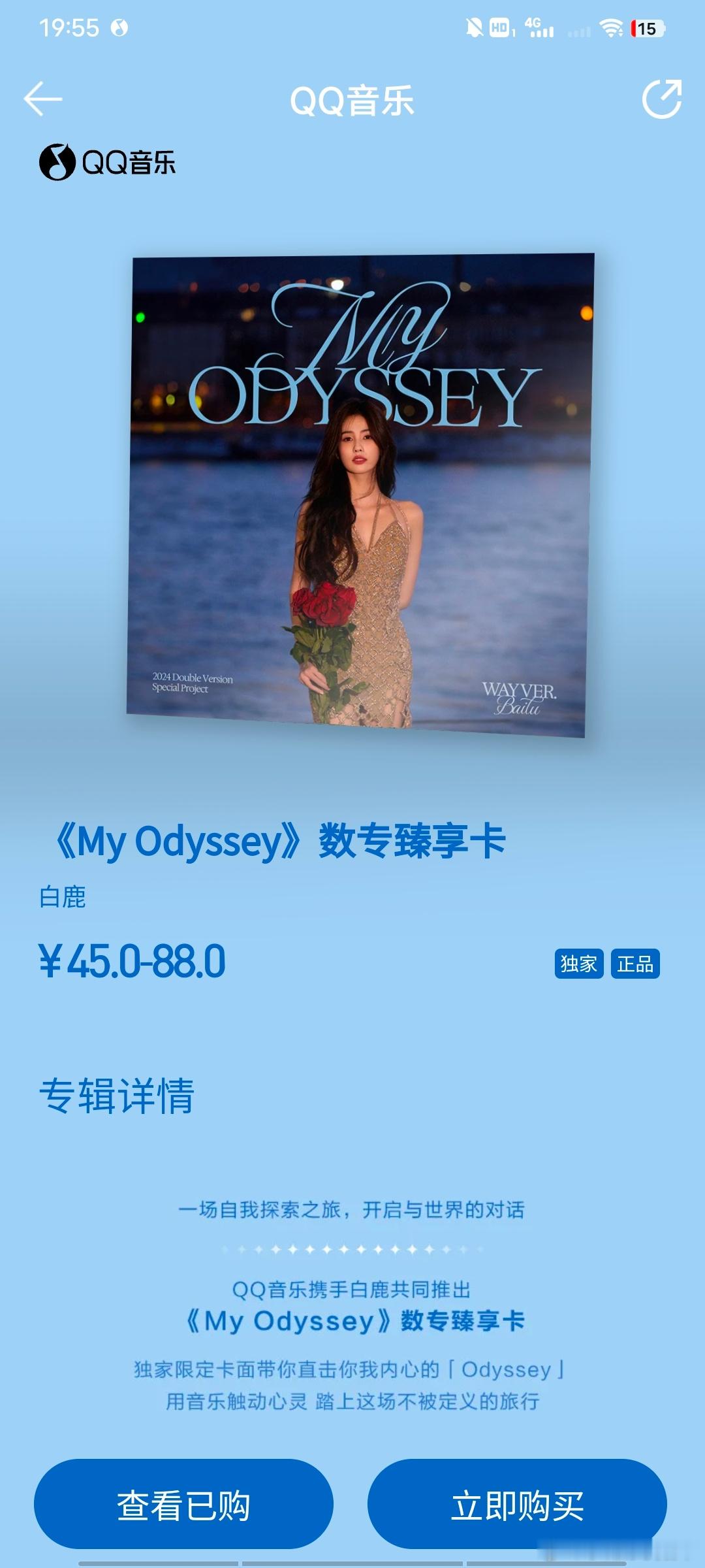 支持支持！[打call][打call][打call]#白鹿新歌##白鹿# ​​​