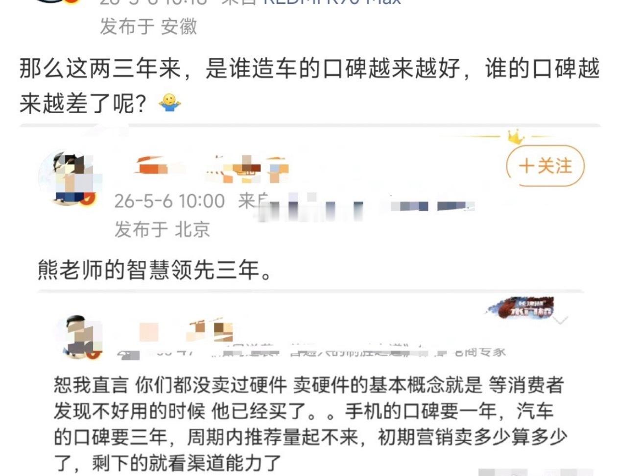 这个口碑，指的是买了车以后的NPS呢？还是说平台上的一些黑公关呢？ 