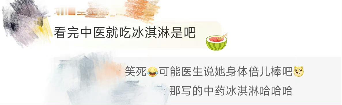 #张碧晨看完中医就吃冰淇淋#没有人可以抵抗冰淇淋的诱惑 ​​​
