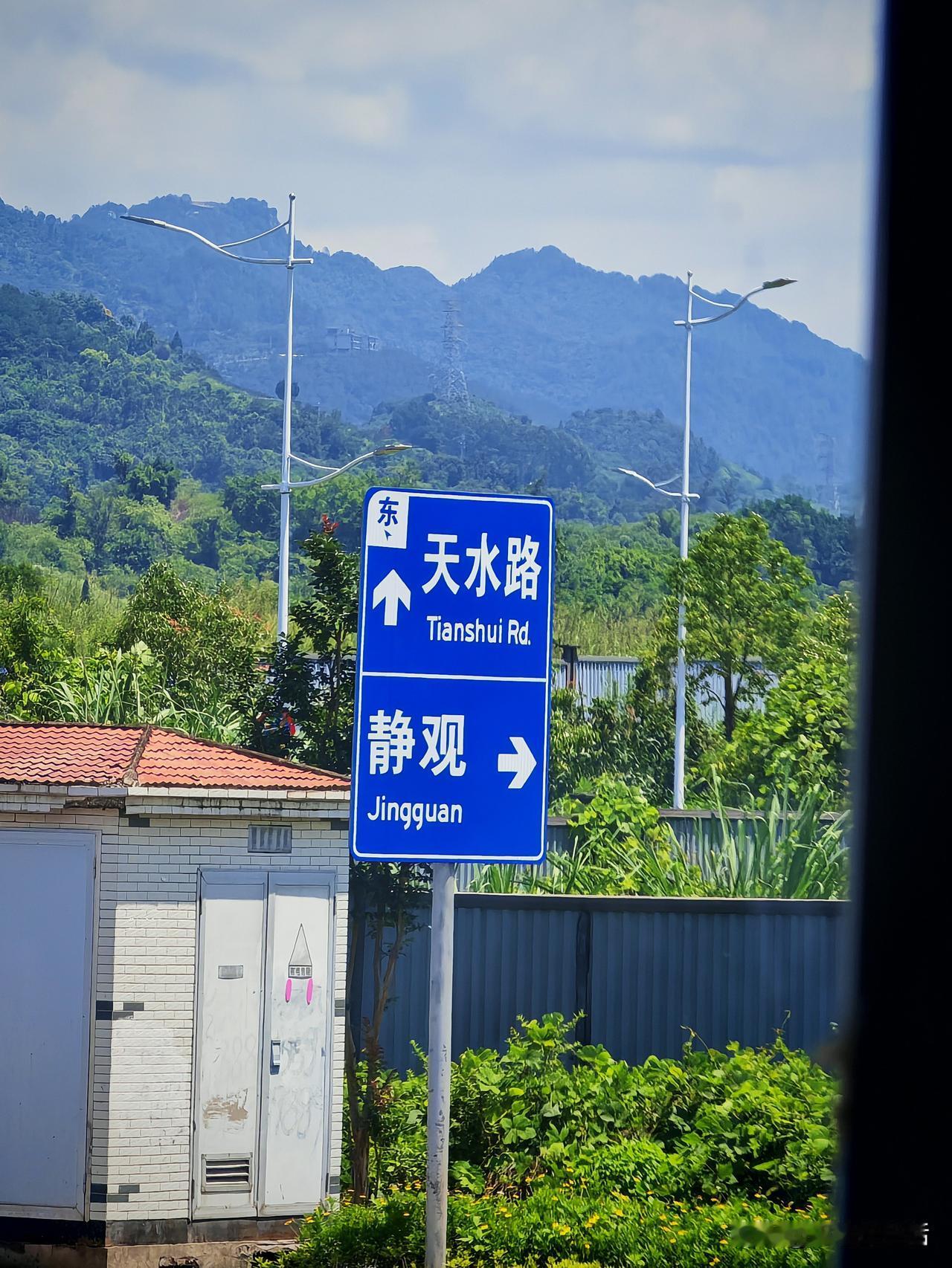 重庆居然有这么多以天水命名的地方，在丰都、开州、江津、秀山、南川、酉阳等区县都有