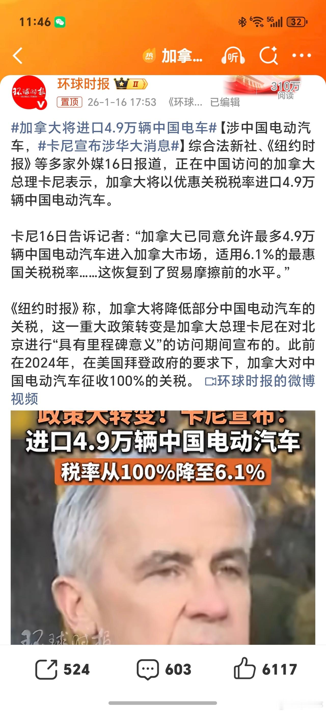 加拿大将进口4.9万辆中国电车加拿大已同意允许最多4.9万辆中国电动汽车进入加拿