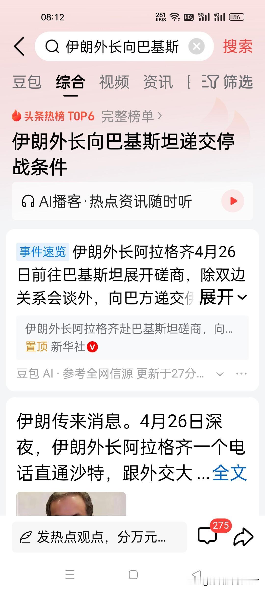 伊朗甩出三阶段谈判方案！顺序彻底颠倒，特朗普直接被逼进死胡同！

 
4月27日