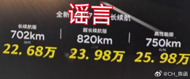 又来搞心态？这种手段要玩多少次！全新小鹏P7下周才上市，今天又有人做了个假的价格