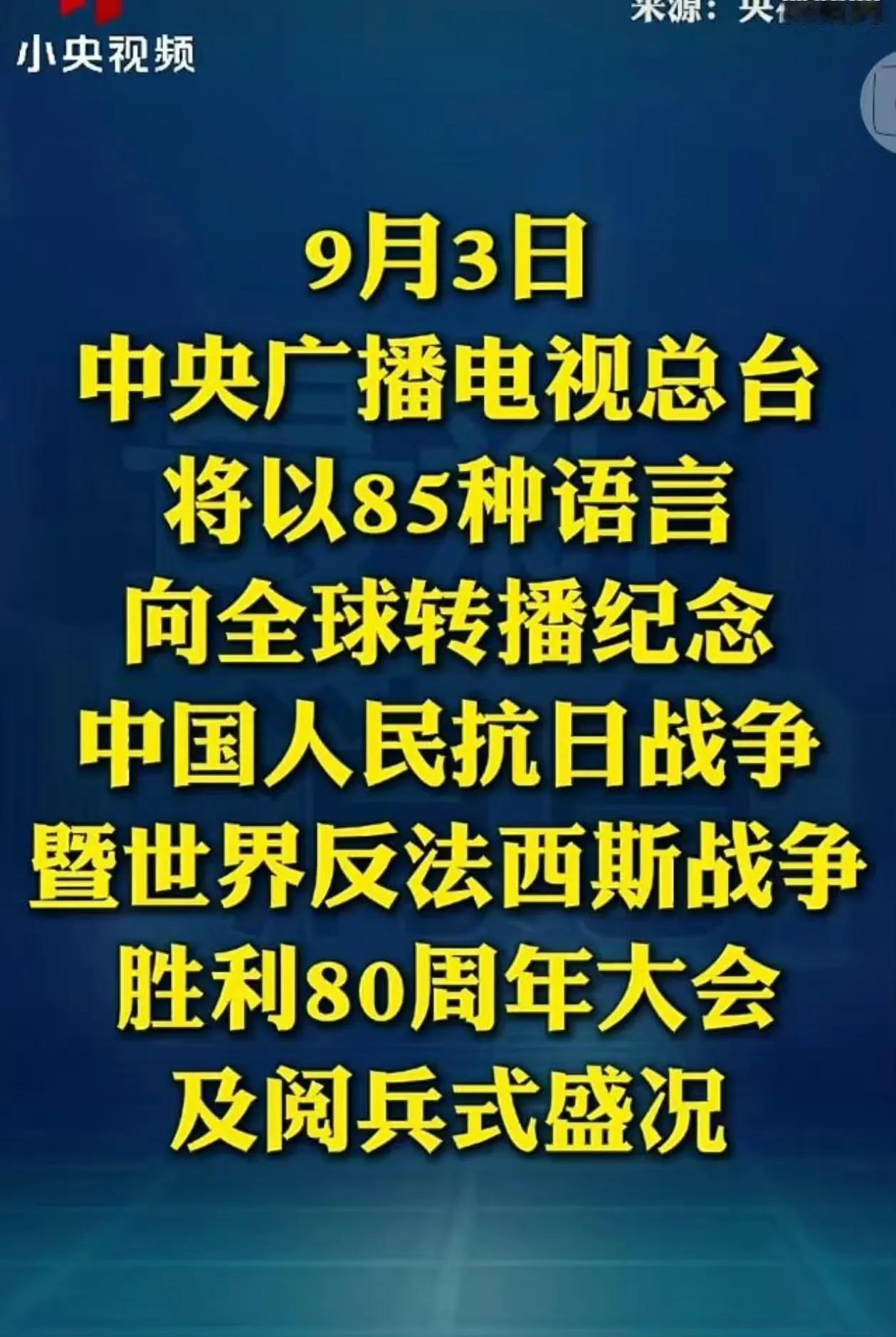 就是要这么大张旗鼓地搞，85种语言，全覆盖、全过程、全环节、全周期、全要素、全领