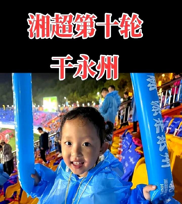 湘超赛场最近有个战术火到藏不住——永州队的脚后跟传球真能打！前九轮他们就是唯一完