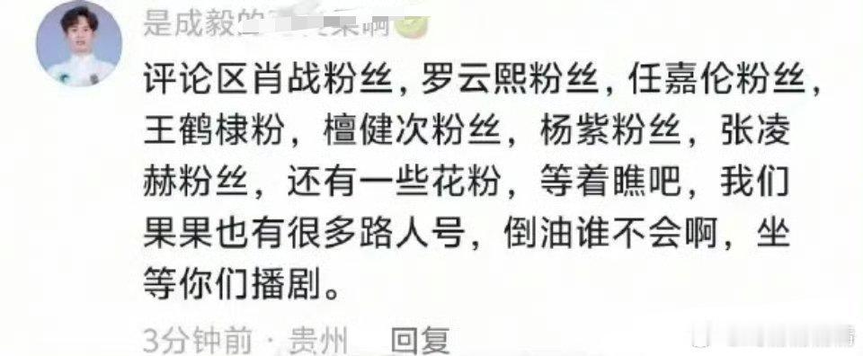 《坐等你们播剧》 ​​​