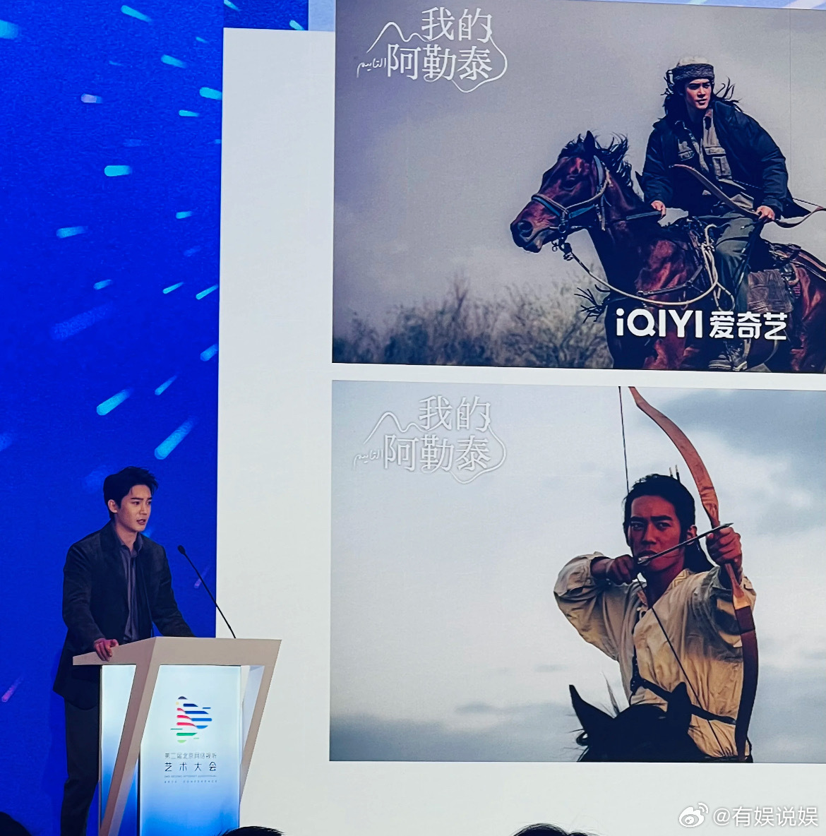 #于适当演员也逃不过讲PPT #OMG! 于适已经开始讲presentation