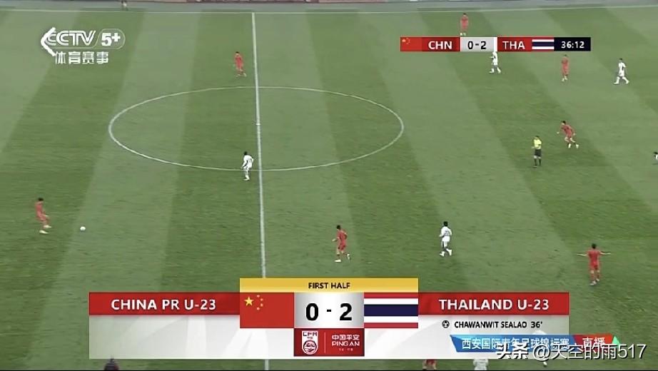 西安国际足球中心，刚刚结束了中国国青U23与泰国U23的上半场比赛，目前泰国队2