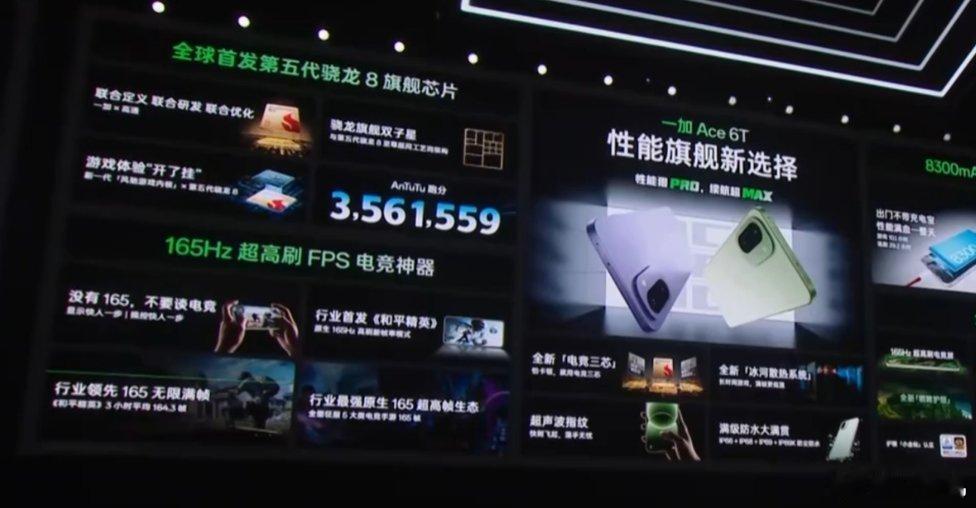 一加 Ace 6T 手机发布，2399 元起，165Hz 高刷、全球首发骁龙 8