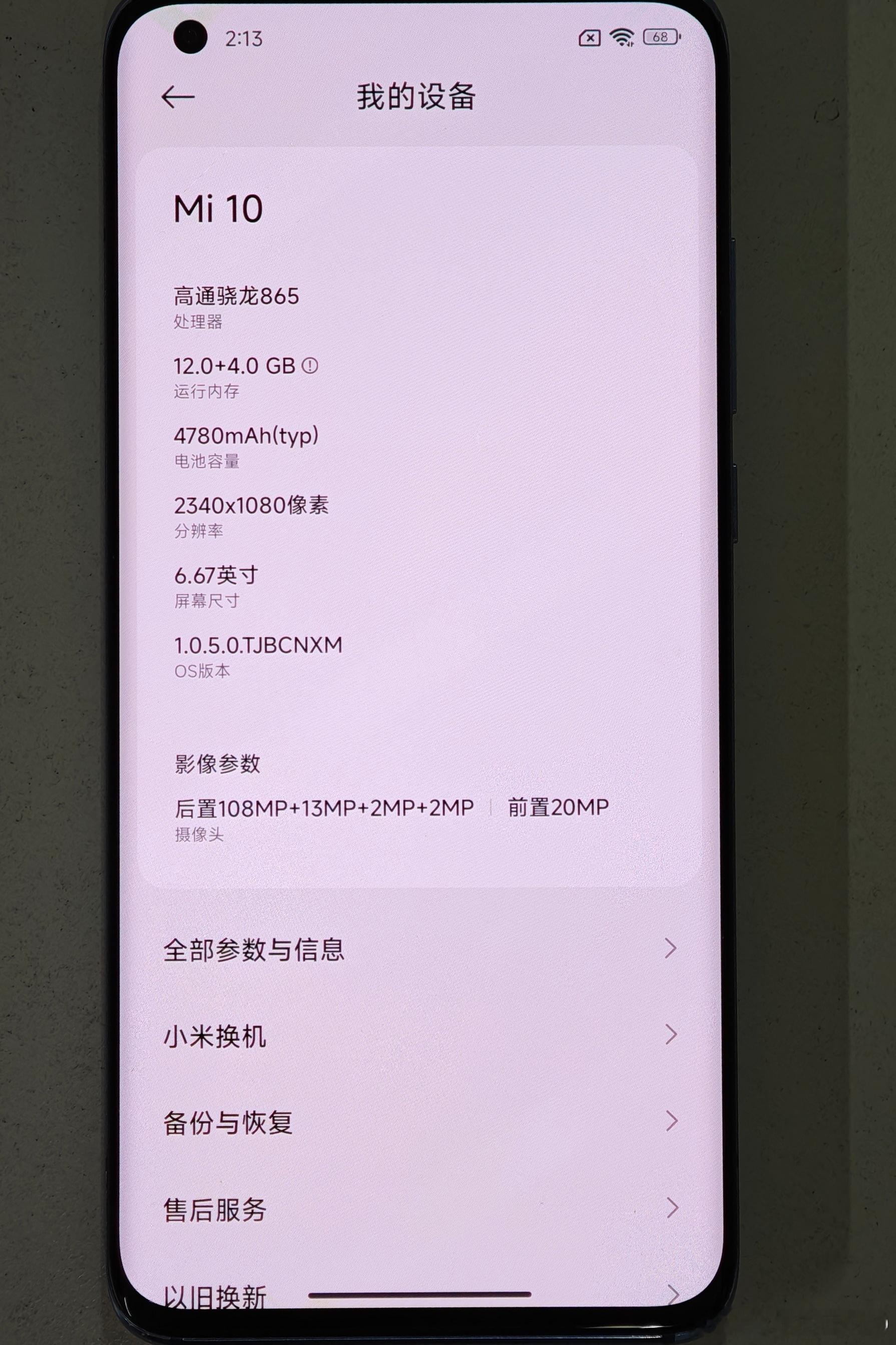 前段时间看到同事的某40手机，屏幕烧屏严重，再看看我的小米10，也是多年主力机。