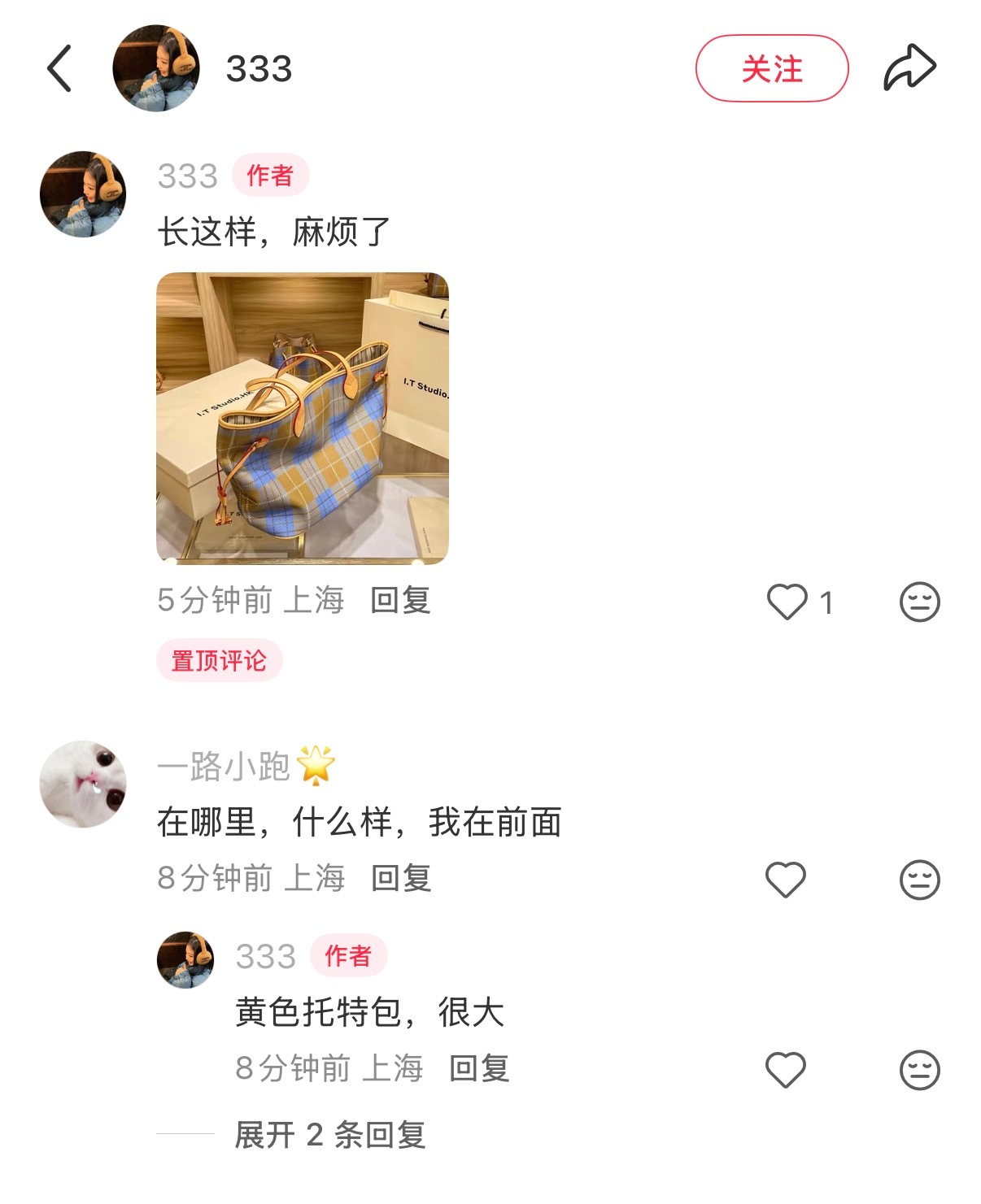 安踏樊振东系列 小红书上刷到一个丢包的星姐 现场的姐妹有捡到的可以联系📣 （已