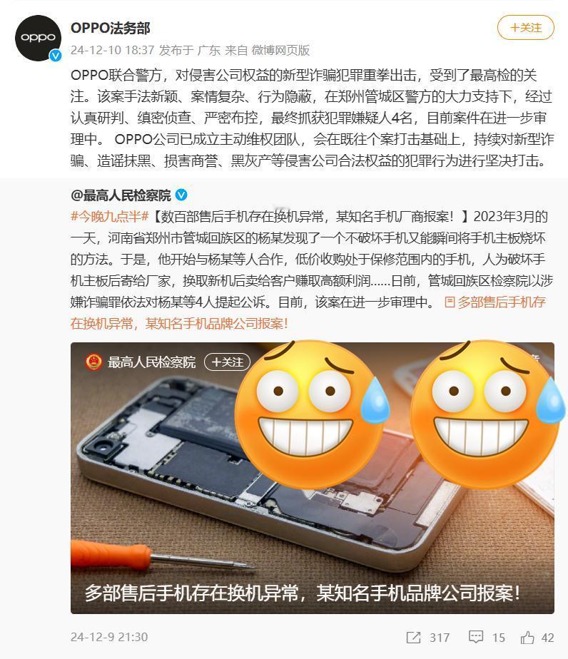 没想到，OPPO这浓眉大眼的都会被卡bug...

薅羊毛可以，但要是卡bug薅