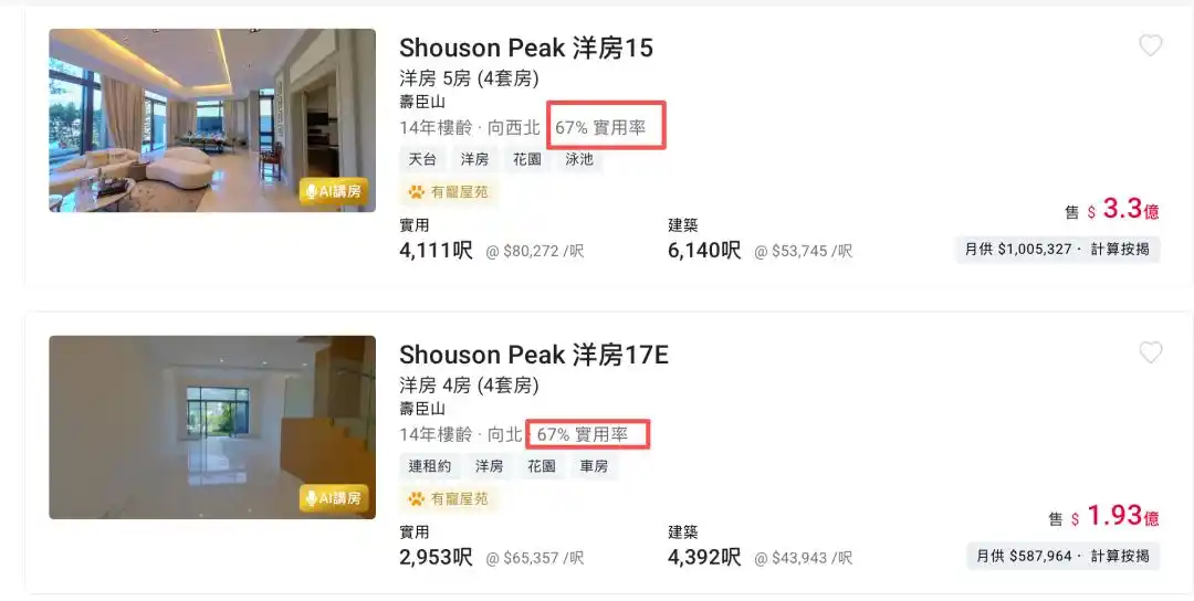 每平方米70万港元！陈奕迅1.82亿港元买入超级豪宅，面积261平方米，另需缴付