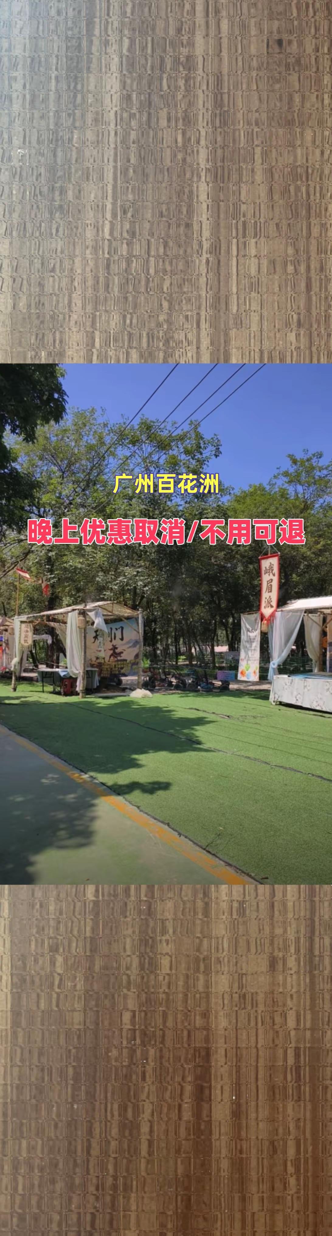 广州百花洲这里就是孩子们的成长乐园 治愈系户外时光 放松解压时刻